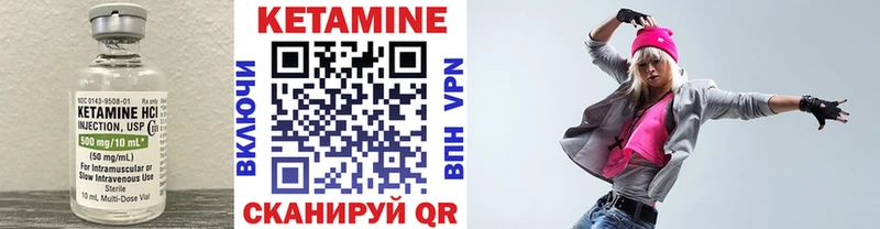 КЕТАМИН ketamine  Купить закладки  Ермолино 