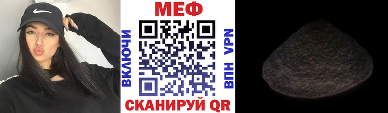 Купить закладки Ермолино Мефедрон мука